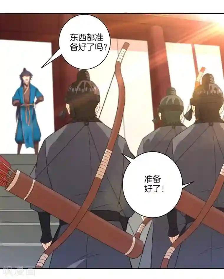 一等家丁第35话 思思姐的危机