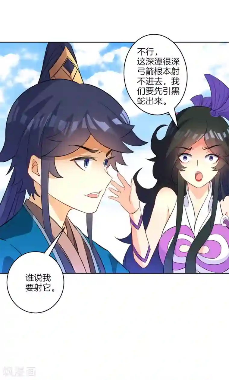 一等家丁第35话 思思姐的危机