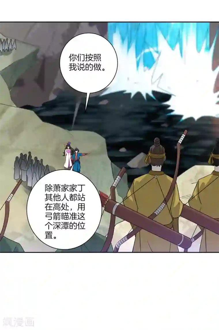 一等家丁第35话 思思姐的危机