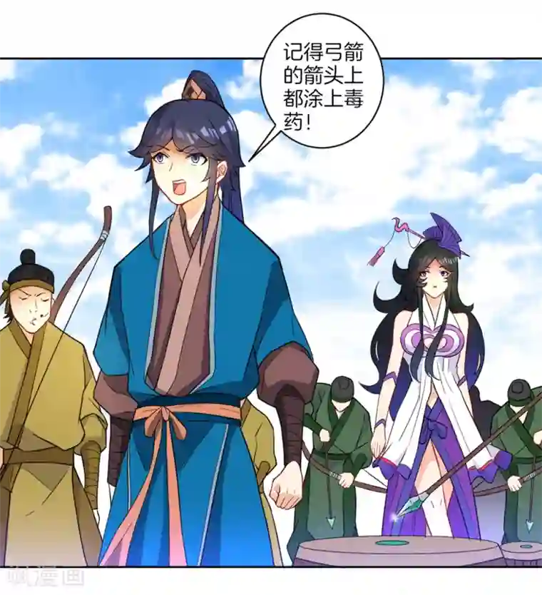 一等家丁第35话 思思姐的危机