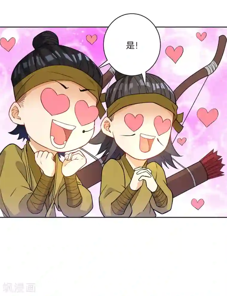 一等家丁第35话 思思姐的危机