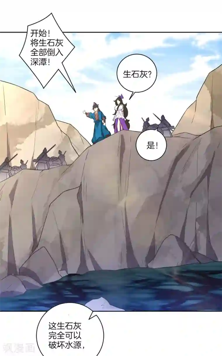 一等家丁第35话 思思姐的危机