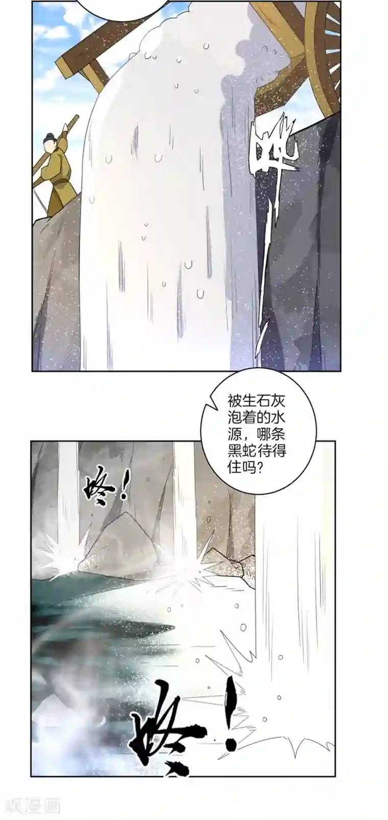 一等家丁第35话 思思姐的危机