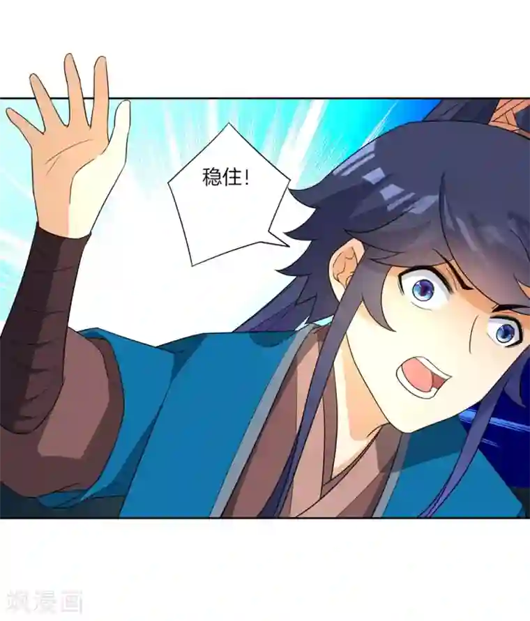 一等家丁第35话 思思姐的危机