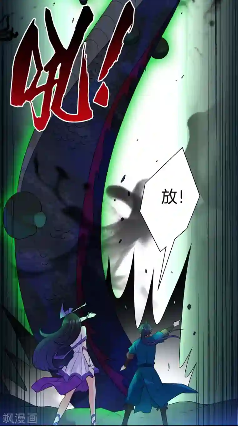 一等家丁第35话 思思姐的危机