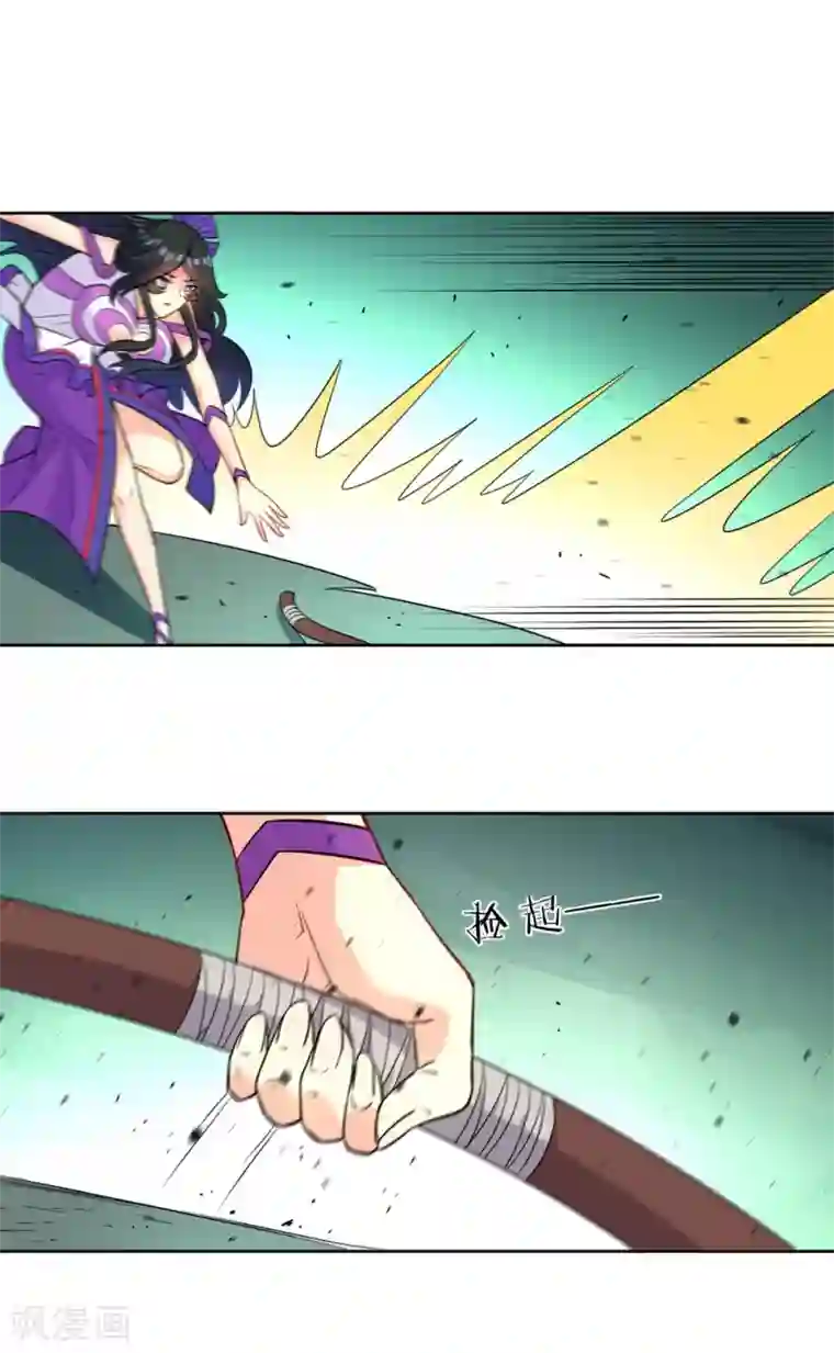 一等家丁第35话 思思姐的危机