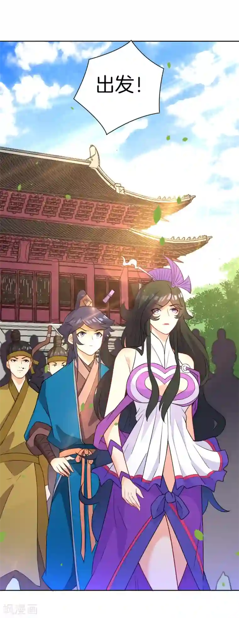 一等家丁第35话 思思姐的危机