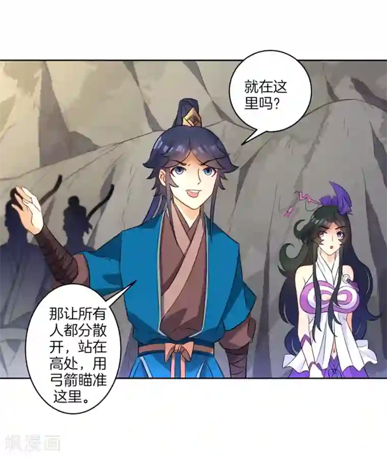 一等家丁第35话 思思姐的危机