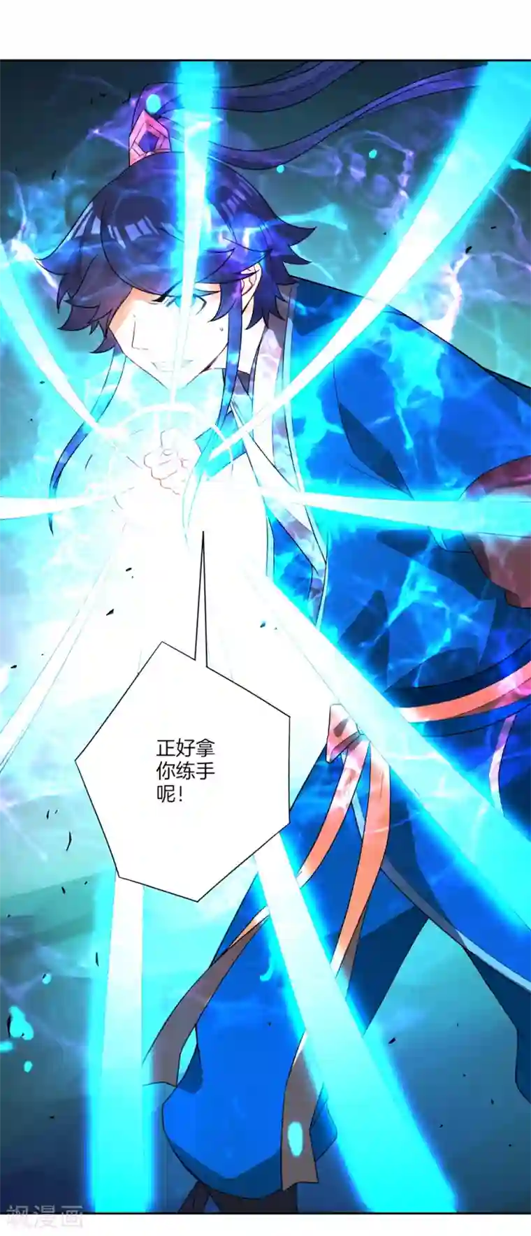 一等家丁第36话 单刀走蛇身