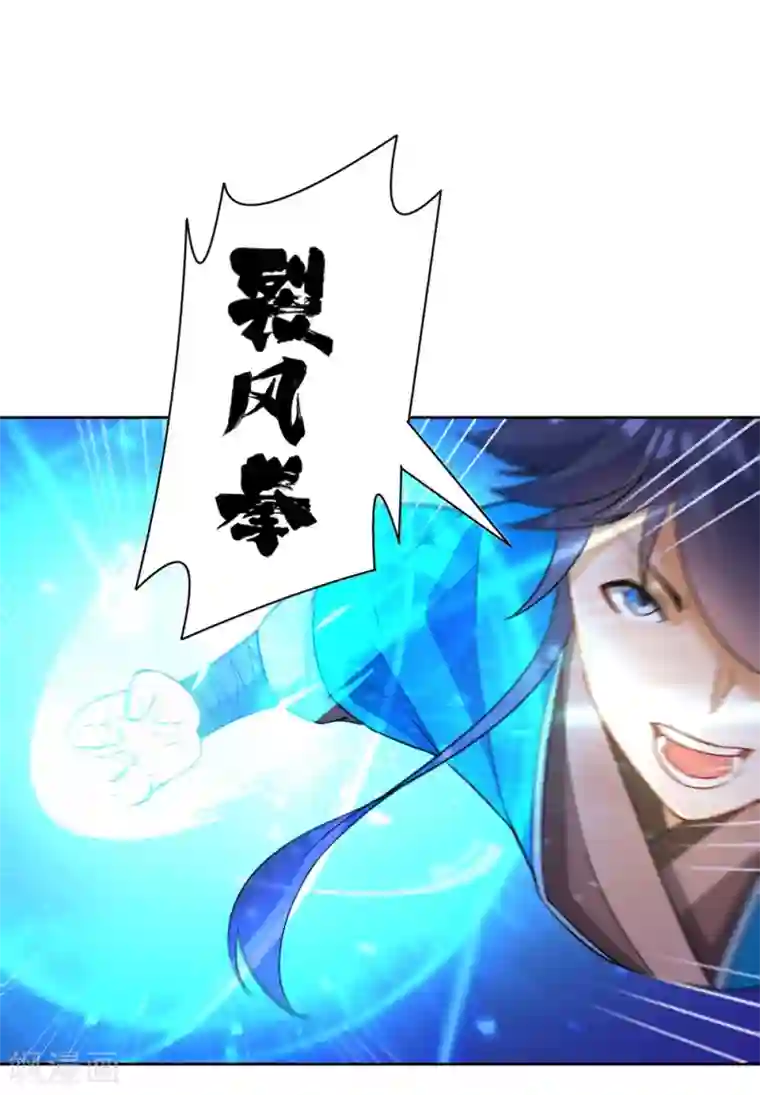 一等家丁第36话 单刀走蛇身