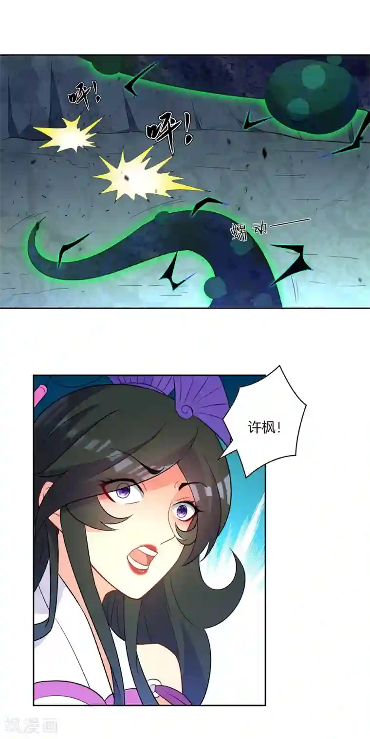 一等家丁第36话 单刀走蛇身