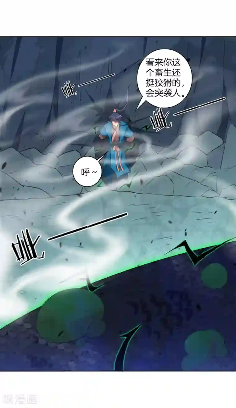 一等家丁第36话 单刀走蛇身