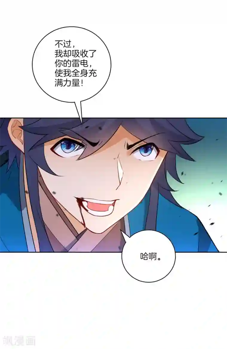 一等家丁第36话 单刀走蛇身