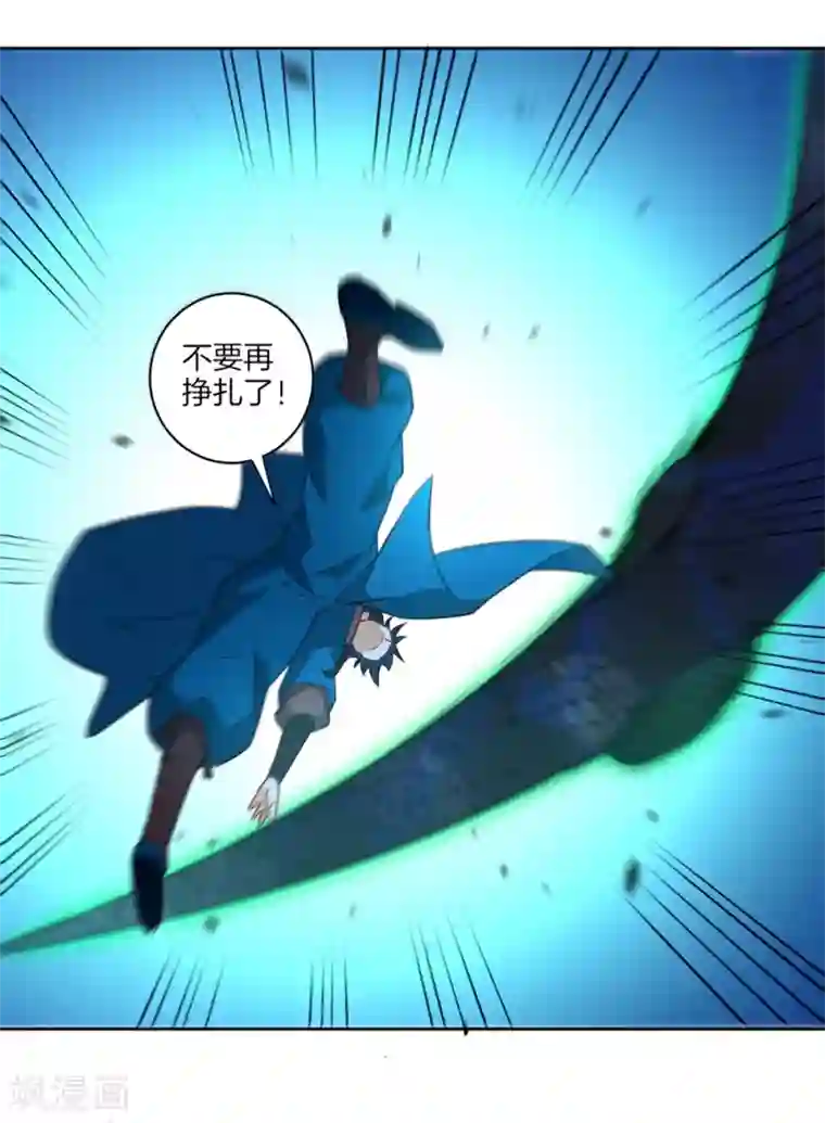 一等家丁第36话 单刀走蛇身