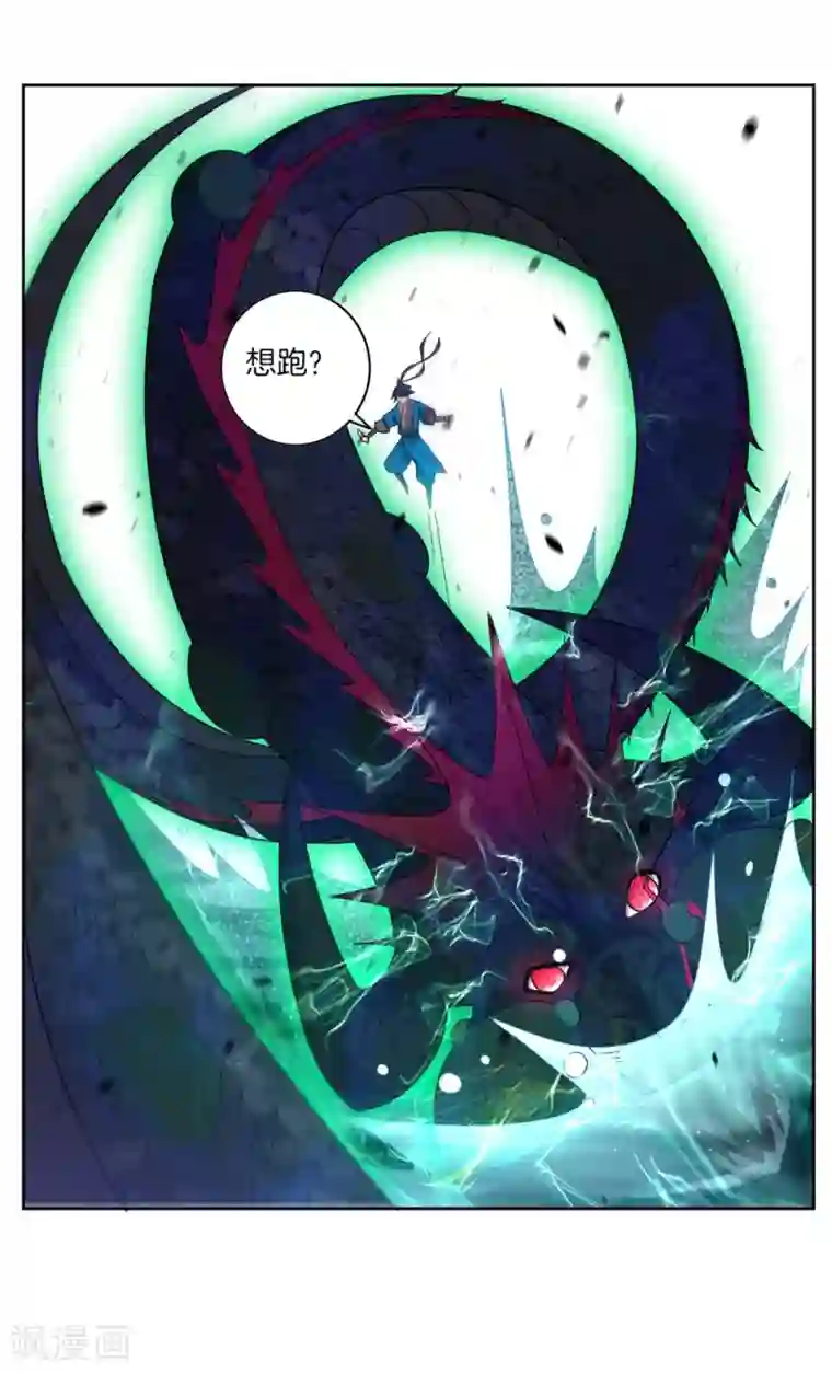 一等家丁第36话 单刀走蛇身