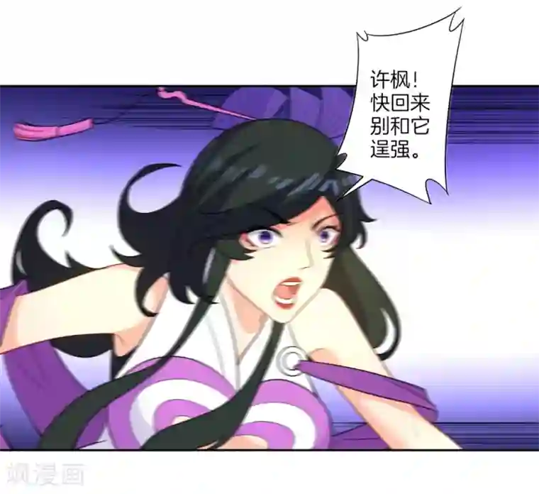 一等家丁第36话 单刀走蛇身