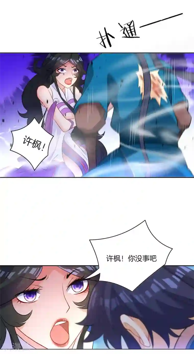 一等家丁第36话 单刀走蛇身