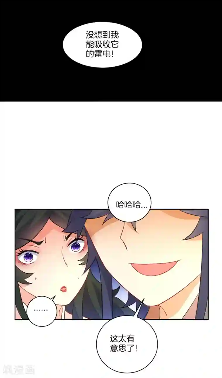 一等家丁第36话 单刀走蛇身