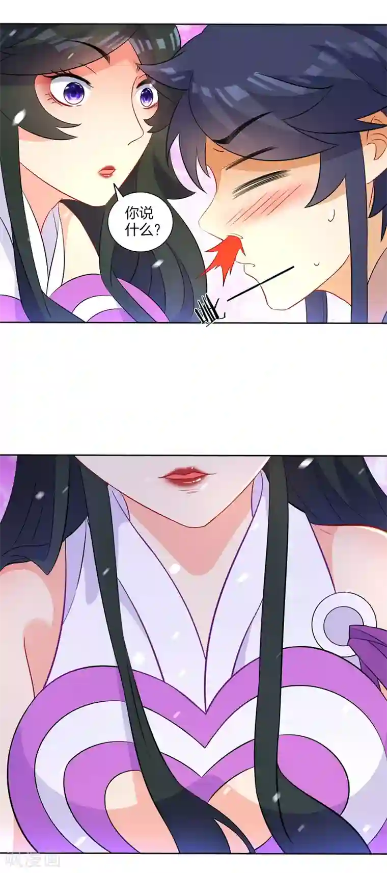 一等家丁第36话 单刀走蛇身
