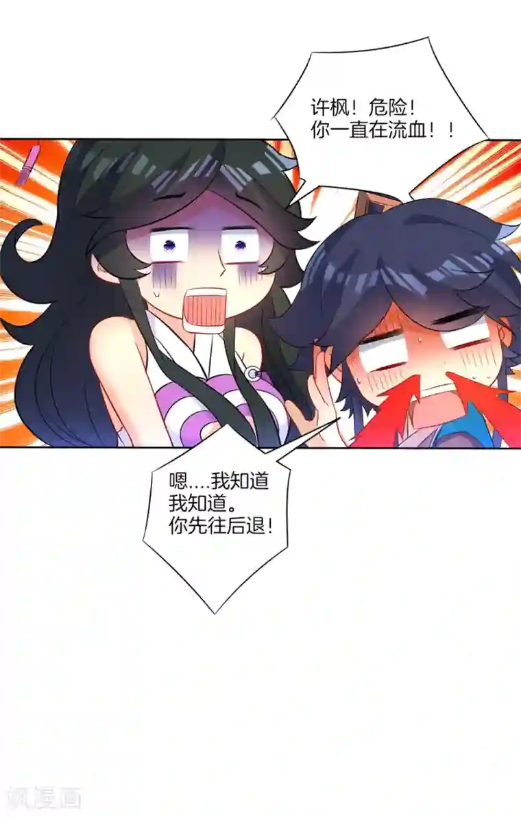 一等家丁第36话 单刀走蛇身