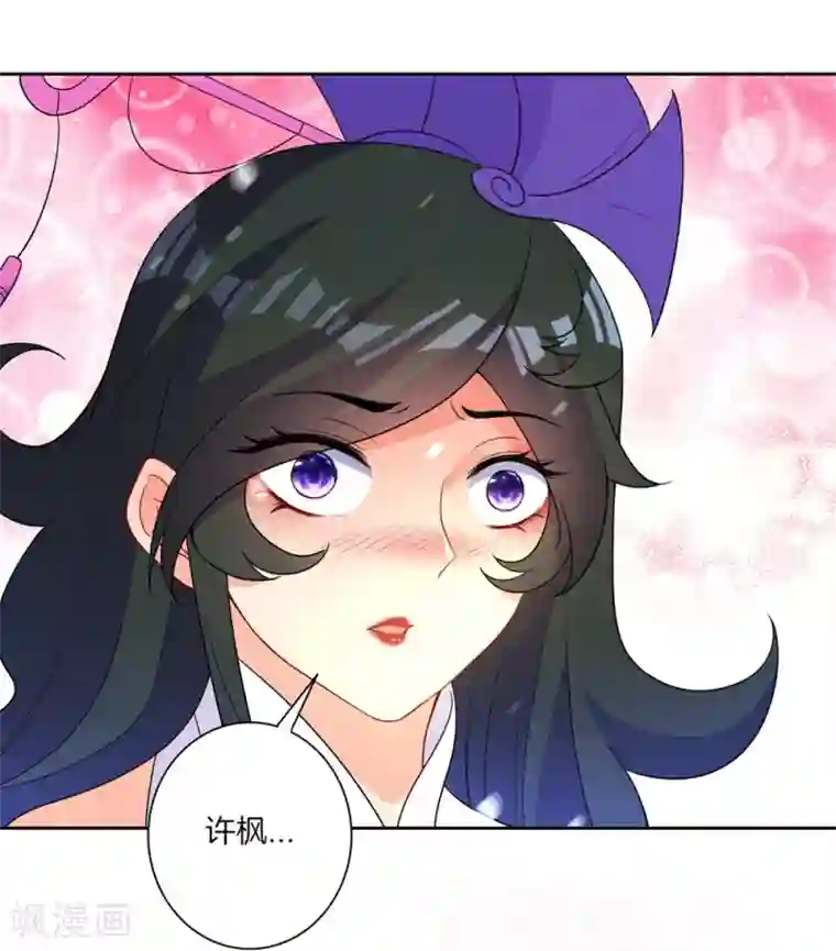 一等家丁第36话 单刀走蛇身