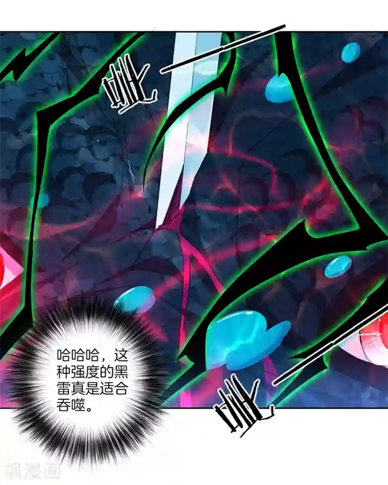 一等家丁第37话 意外收获