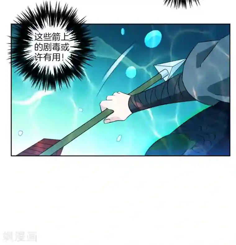 一等家丁第37话 意外收获