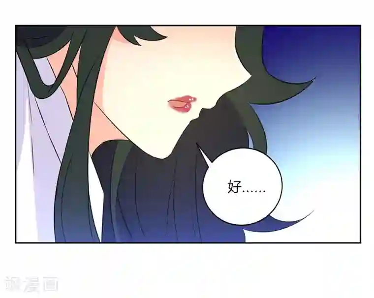 一等家丁第37话 意外收获