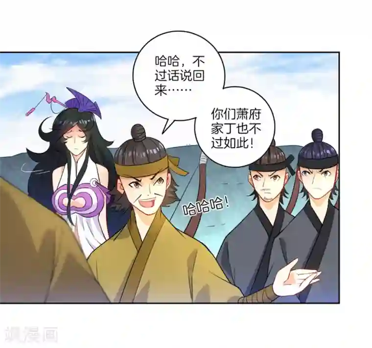 一等家丁第37话 意外收获