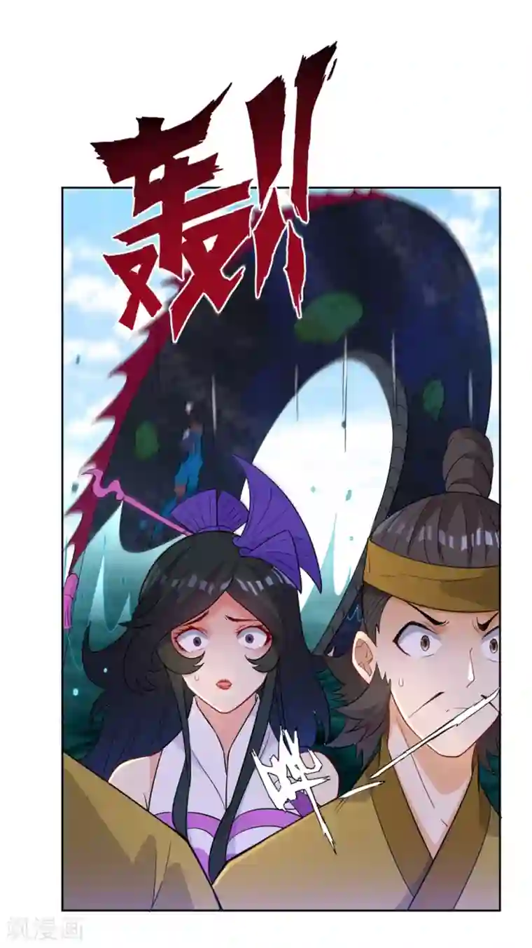 一等家丁第37话 意外收获