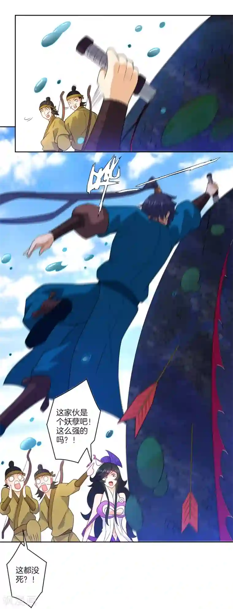 一等家丁第37话 意外收获