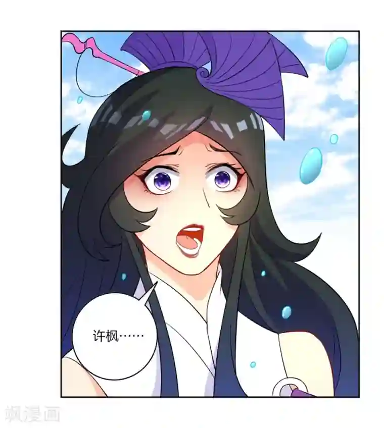 一等家丁第37话 意外收获