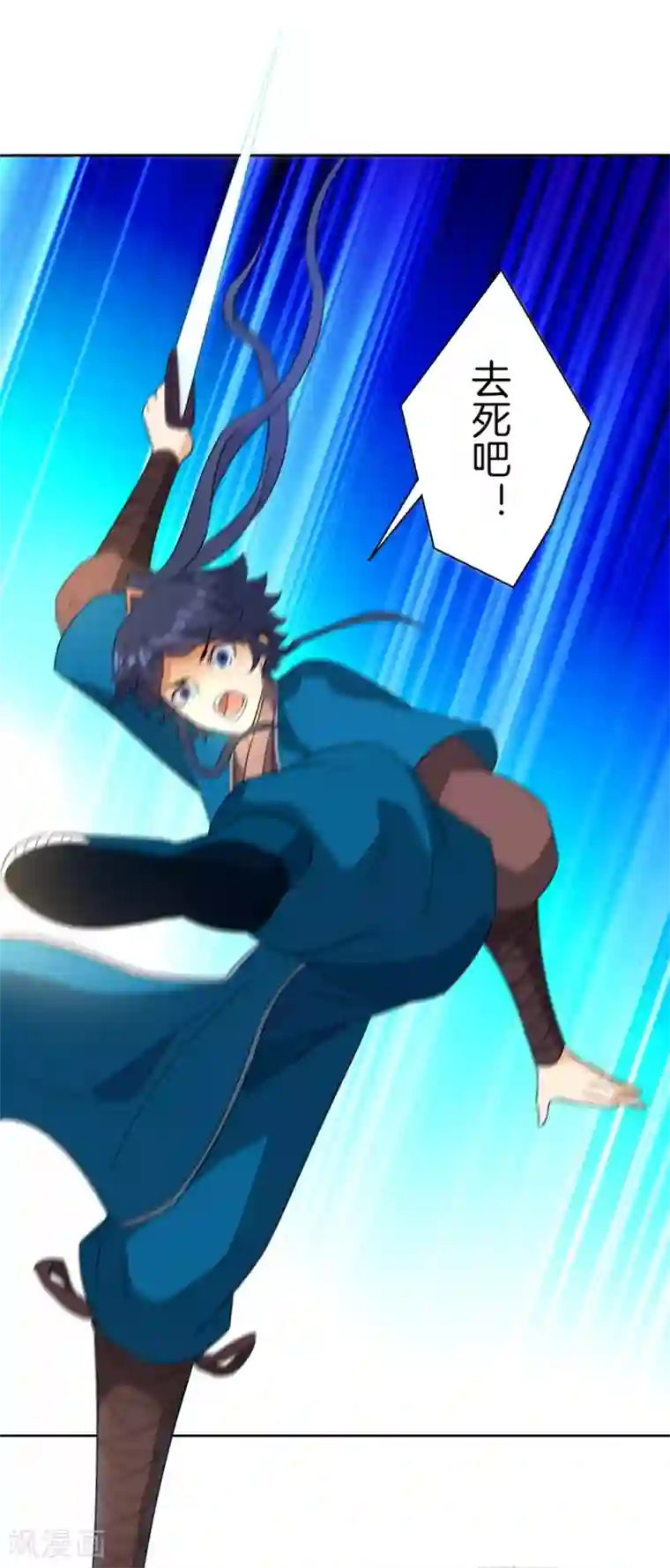 一等家丁第37话 意外收获