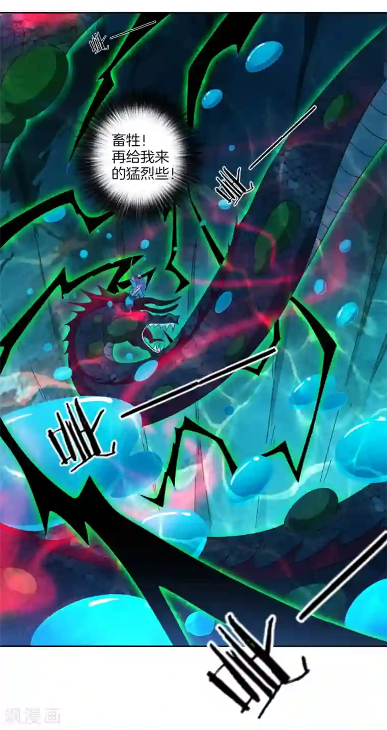 一等家丁第37话 意外收获