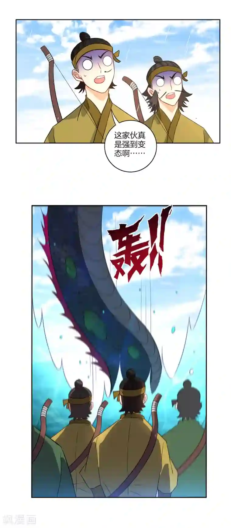 一等家丁第37话 意外收获