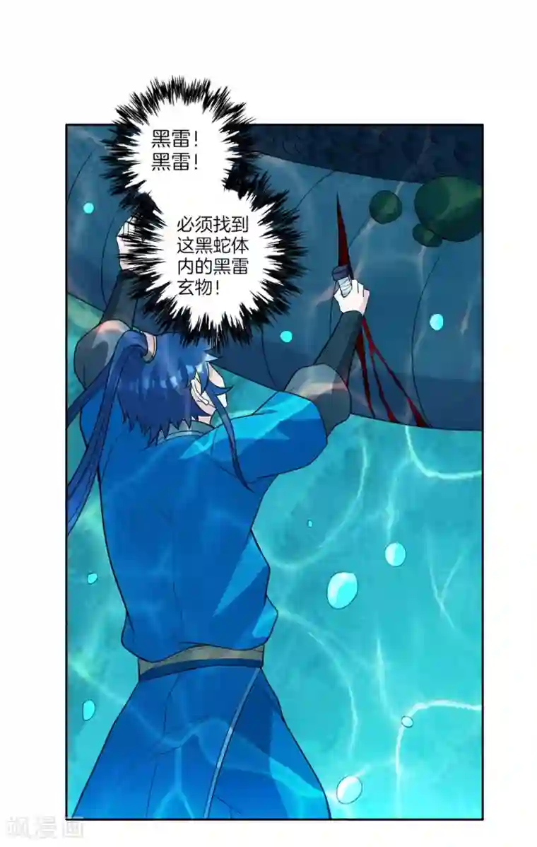 一等家丁第37话 意外收获