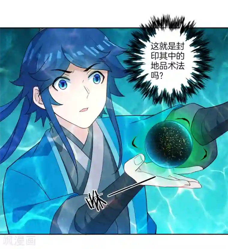 一等家丁第37话 意外收获