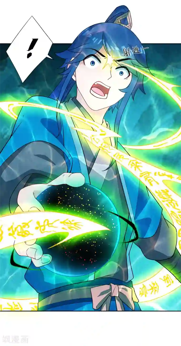 一等家丁第37话 意外收获