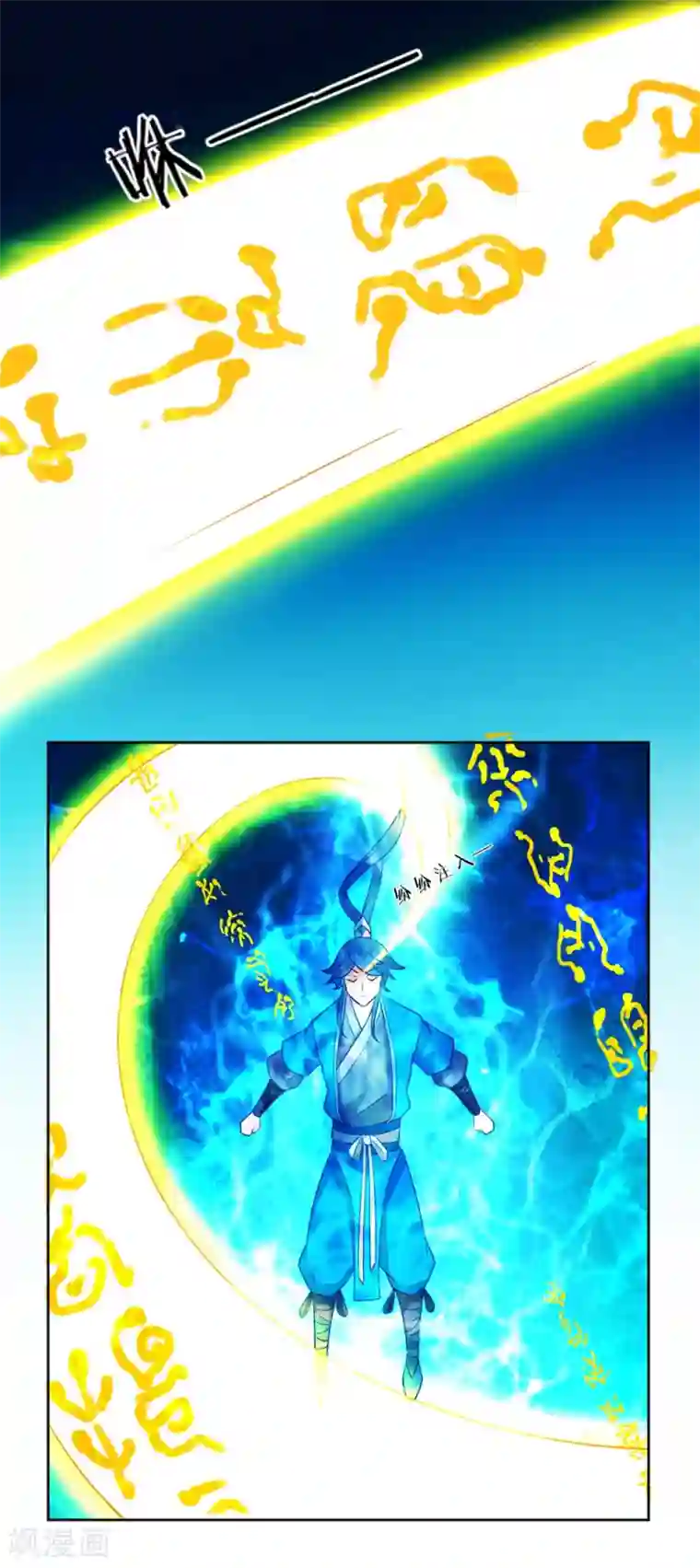 一等家丁第37话 意外收获