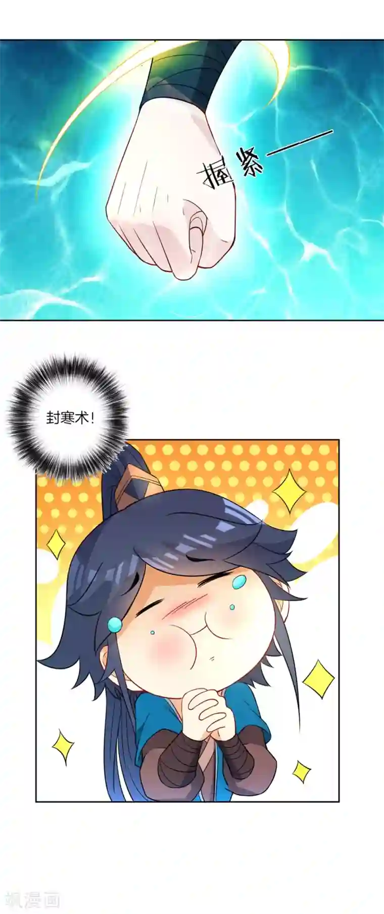 一等家丁第37话 意外收获