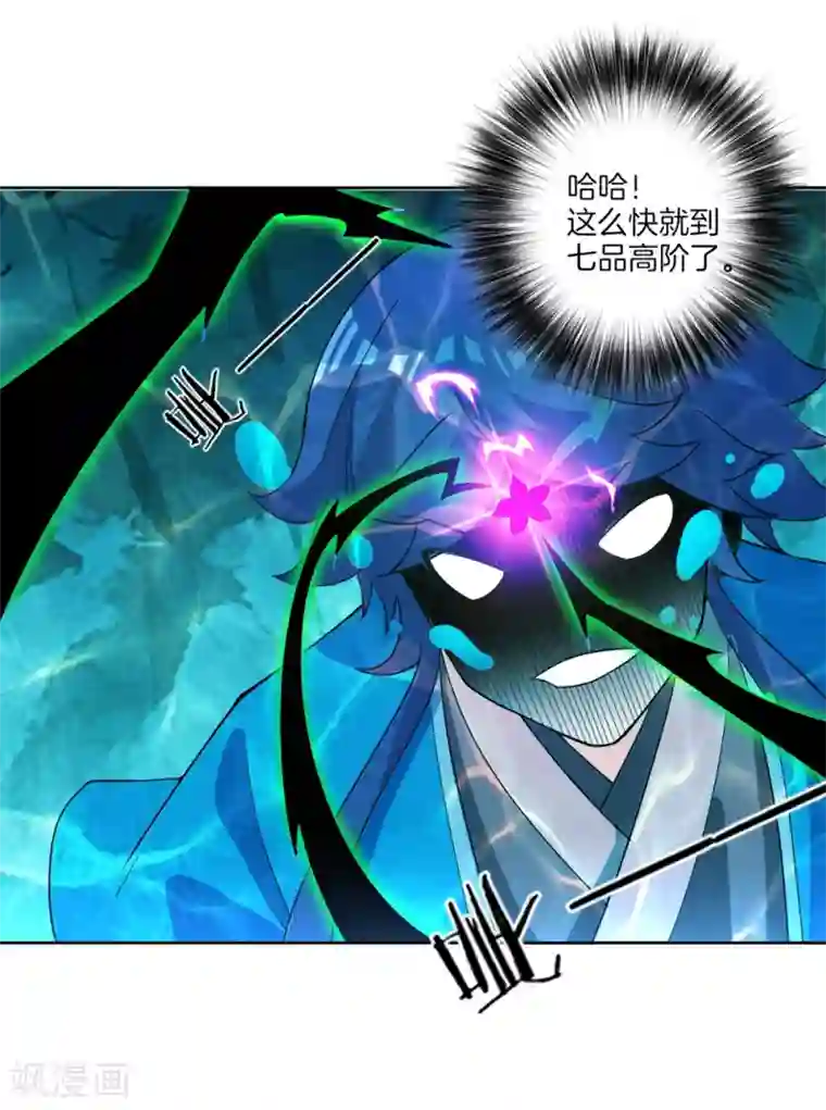 一等家丁第37话 意外收获