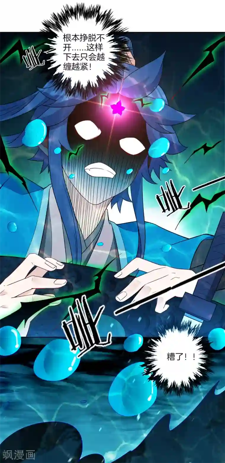 一等家丁第37话 意外收获