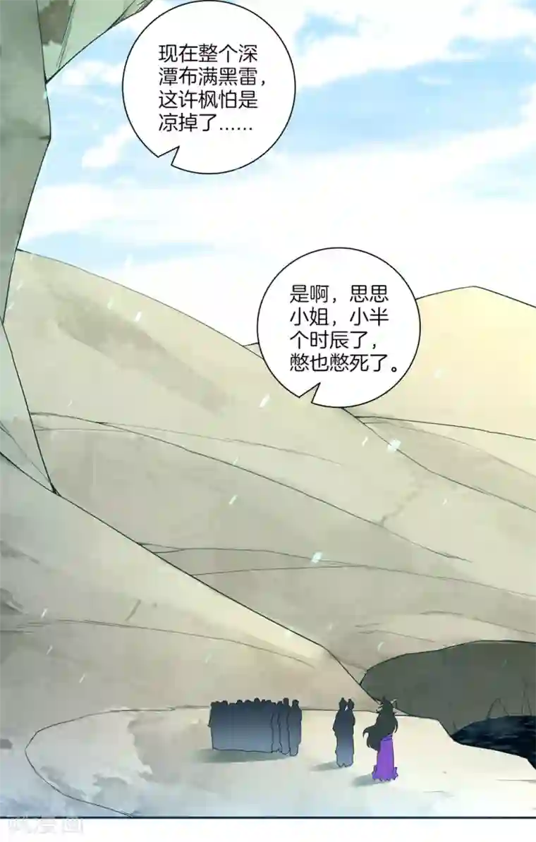 一等家丁第37话 意外收获