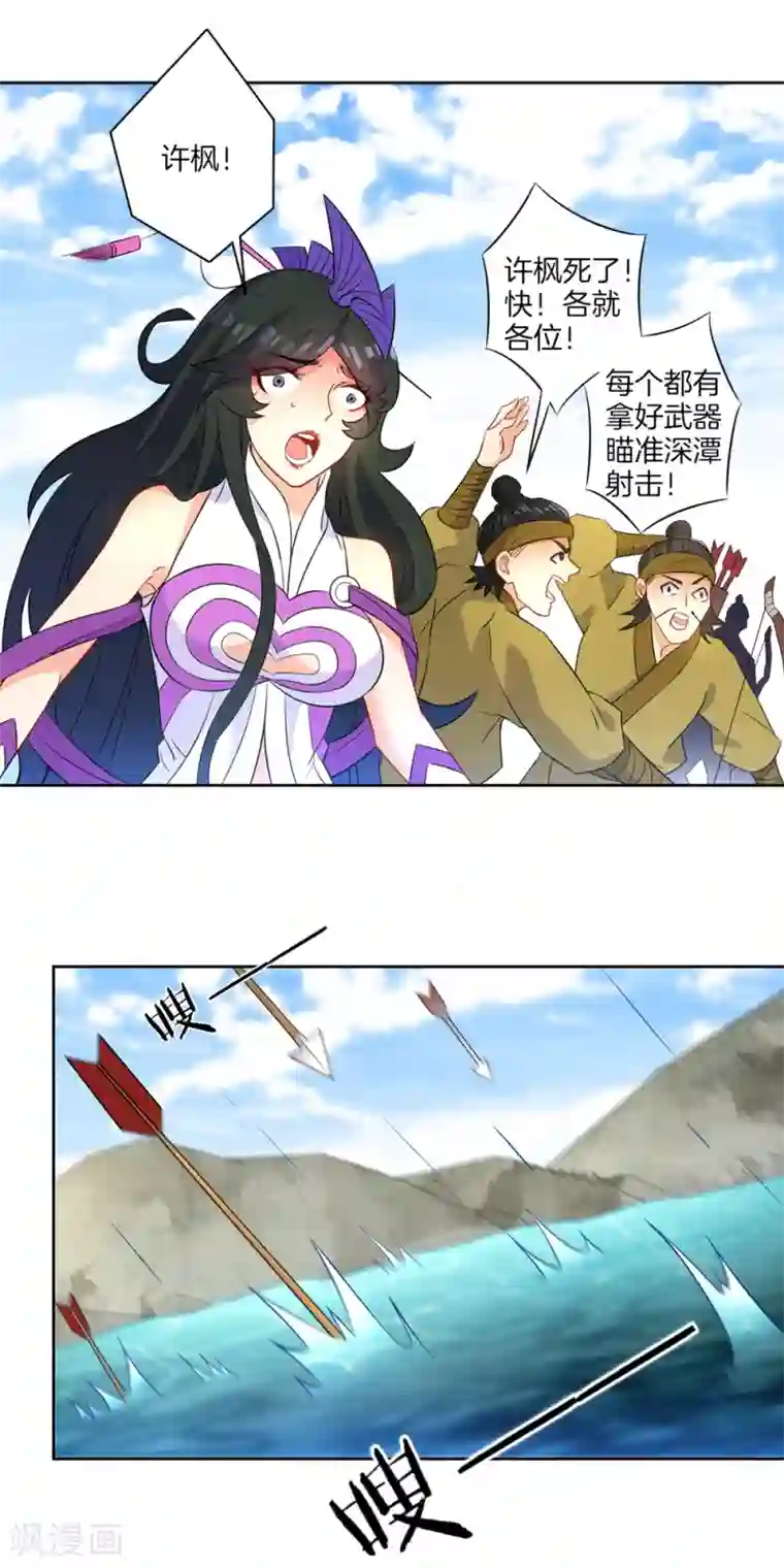 一等家丁第37话 意外收获