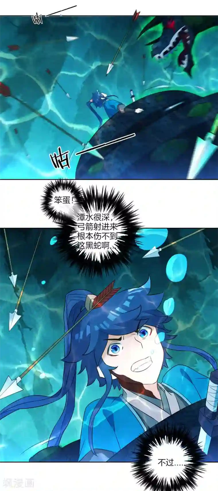 一等家丁第37话 意外收获