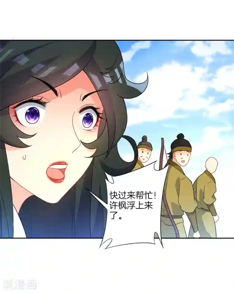 一等家丁第38话 黑雷兽丹