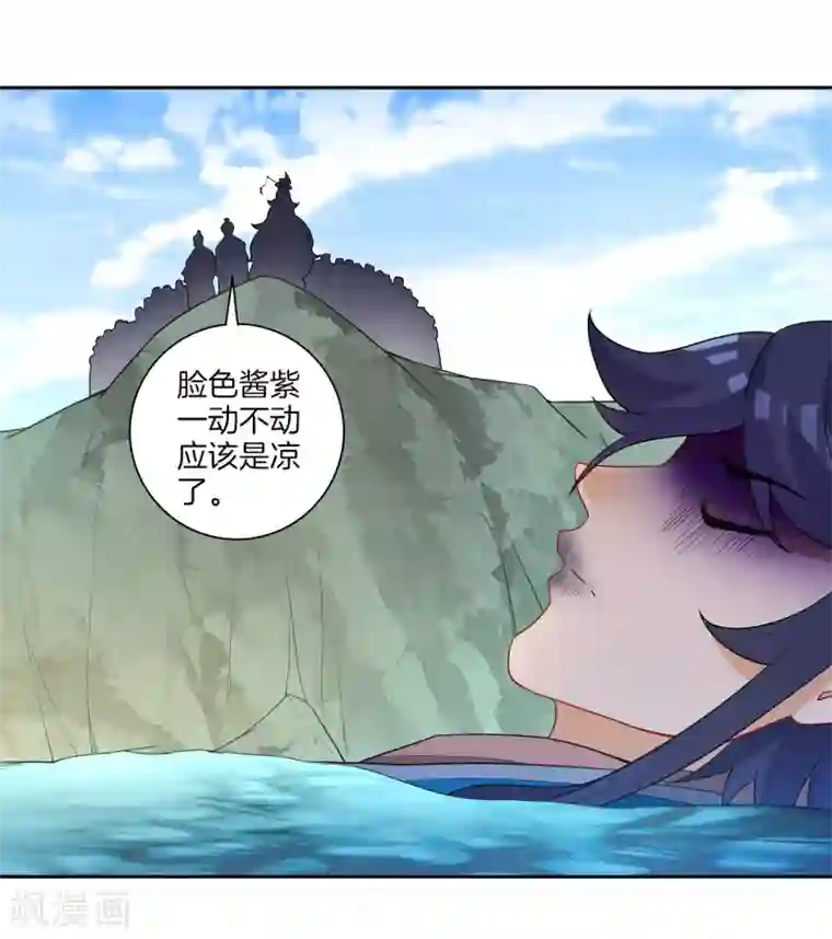 一等家丁第38话 黑雷兽丹