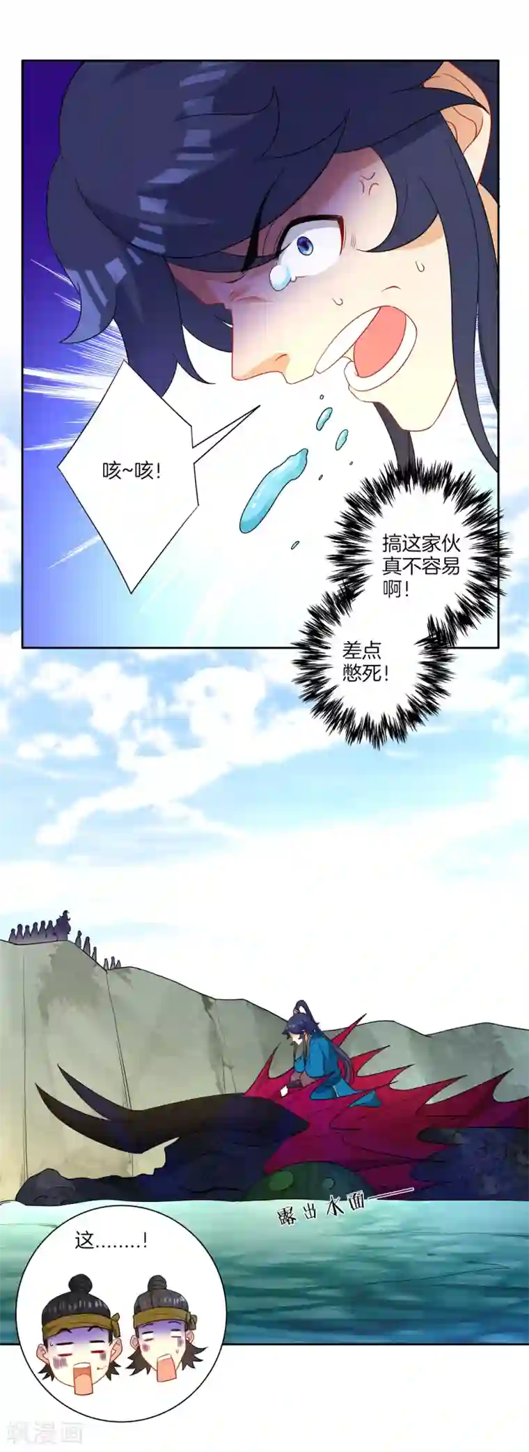 一等家丁第38话 黑雷兽丹