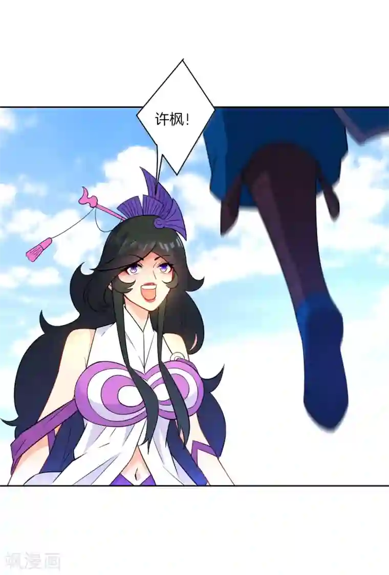 一等家丁第38话 黑雷兽丹