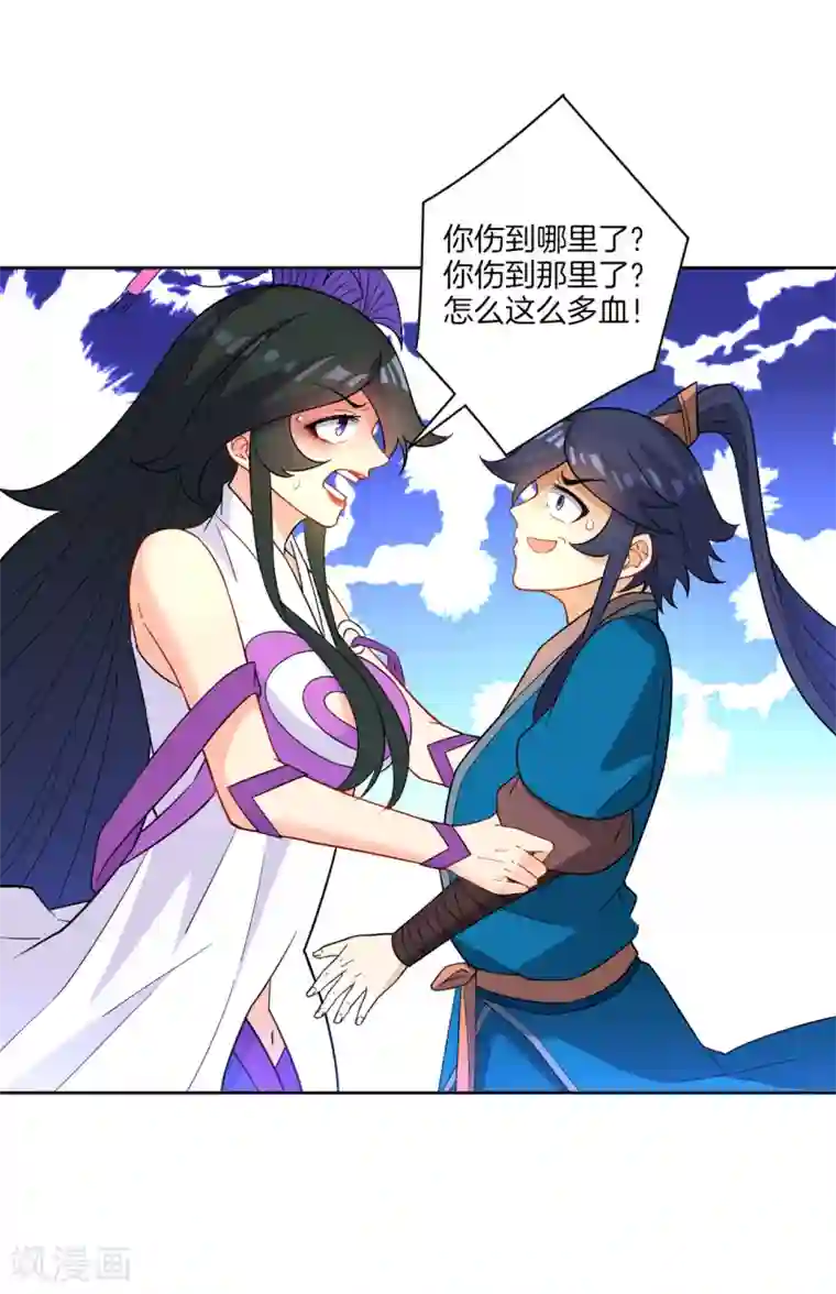 一等家丁第38话 黑雷兽丹